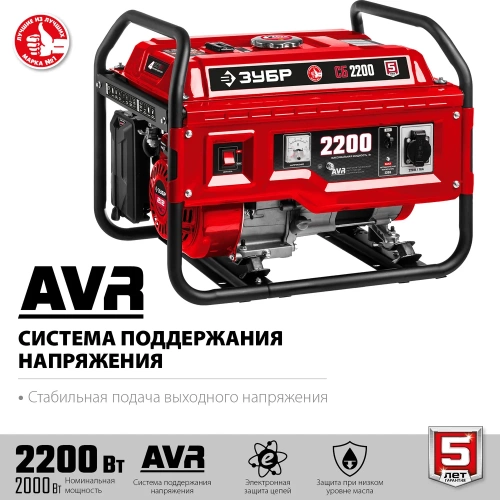 Бензиновый генератор ЗУБР 2200 Вт СБ-2200 фото 4