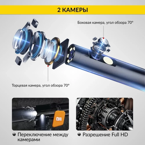 Видеоэндоскоп промышленный iCartool 5 метров, 2 камеры, 4.3", 1Мп, 1280х720, 8 мм сменный зонд IC-V112A-5 фото 5