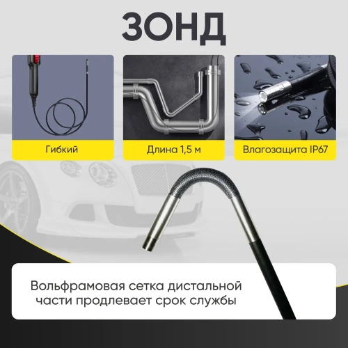 Видеоэндоскоп управляемый iCarTool экран 4.3, 2Мп, 1920x1080, 1.5м, зонд 3.9мм, 360 IC-VC153 фото 8