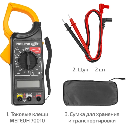 Токоизмерительные клещи МЕГЕОН 70010 к0000012048 фото 10