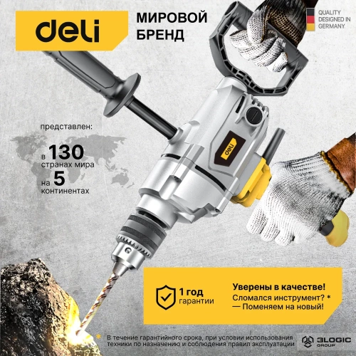 Электрическая дрель-миксер DELI DL-DZ16-E1 1200 Вт, ЗВП 16мм, 1000 об/мин, картон 102960 фото 7