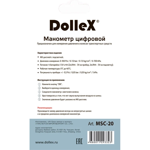 Цифровой шинный манометр DolleX 7 атм, с подсветкой MSC-20 фото 5
