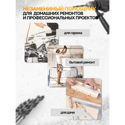 Набор инструментов WMC TOOLS 95 предметов, дрель ударная , набор бит, сверло плоск, уровень ,ножовка ,кл разводной ,рулетка ,ножовка ,уровень ,нож, комплект метиз WMC-1095(50786) фото 7