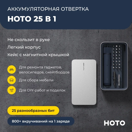 Аккумуляторная отвёртка HOTO с набором из 25 бит 3.6v cordless screwdriver, чёрный HTE0028IE фото 3