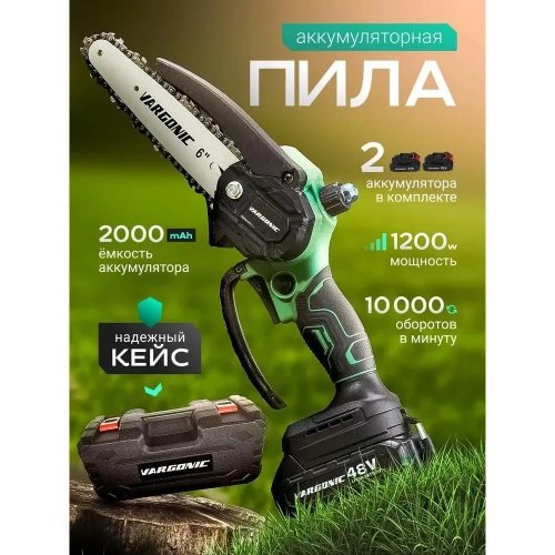 Цепная пила VARGONIC V-13 фото 3