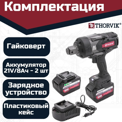 Аккумуляторный бесщеточный ударный гайковерт THORVIK BBIW012400 1DR, 21В, 2400 Нм 053709 фото 5