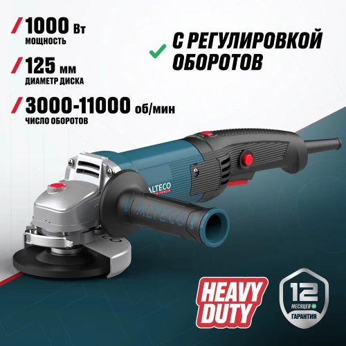 Угловая шлифмашина ALTECO agh 1100-125 e heavy duty 61286 фото 3