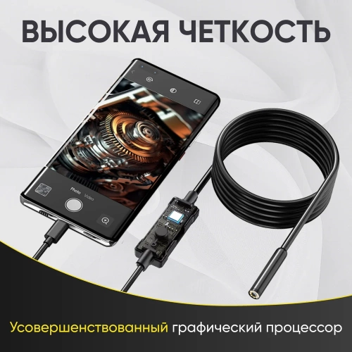 Видеоэндоскоп iCarTool USB для смартфона/планшета, 2 камеры 2Мп (1920x1080), зонд 7.9мм, длина 3м IC-V801-2 фото 7