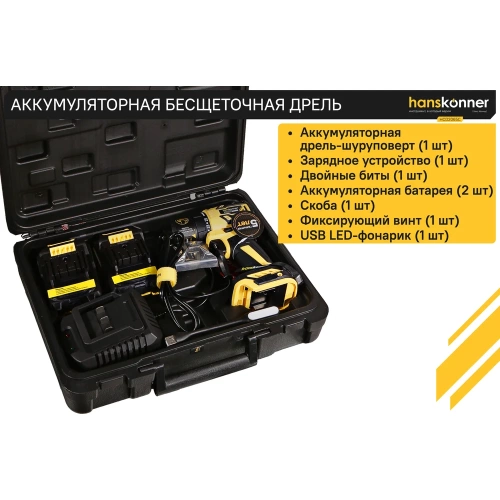 Аккумуляторная дрель Hanskonner б/щ 1BatterySystem HCD2065C фото 11