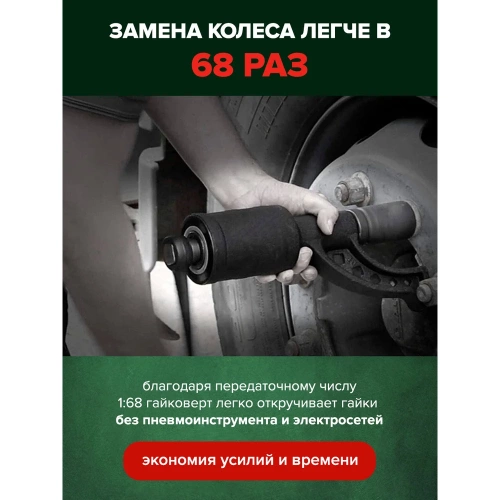 Набор инструмента Rockforce гайковерт ручной с редуктором в комплекте с головками RF-3411384(57666) фото 7
