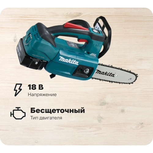 Пила цепная аккумуляторная Makita LXT DUC204RF