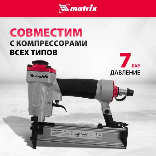 Финишный нейлер MATRIX 23GA 57425 фото 4