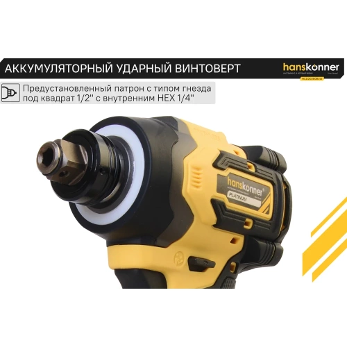 Аккумуляторный ударный винтоверт Hanskonner 1BatterySystem HCD20280BLW фото 7