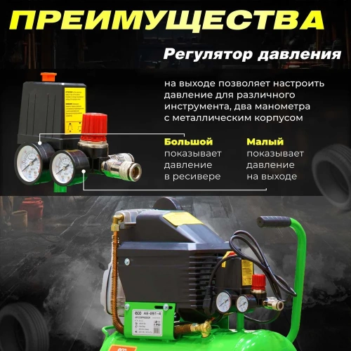 Компрессор ECO AE-251-4 фото 5