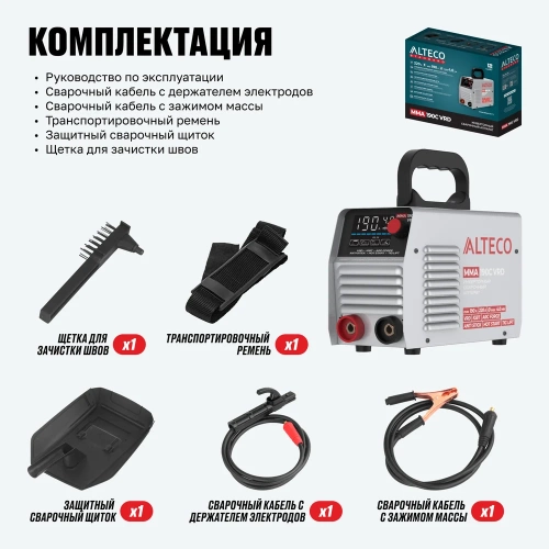 Инверторный сварочный аппарат ALTECO MMA-190С VRD 70221 фото 11