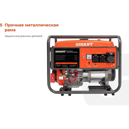 Бензиновый генератор Gigant (8 кВт; эл.стартер) GGL-8000ES фото 6