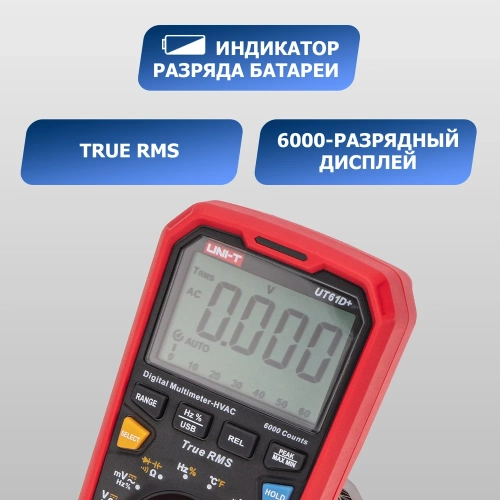 Профессиональный мультиметр UNI-T ut61d+ 13-0093 фото 7