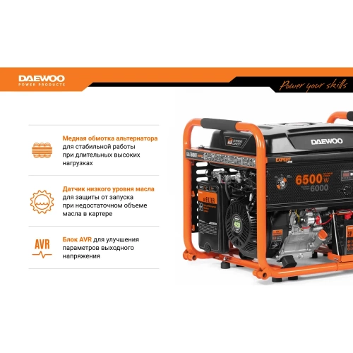 Двухтопливный генератор Daewoo Бензин + Газ GDA 7500 DFE фото 5