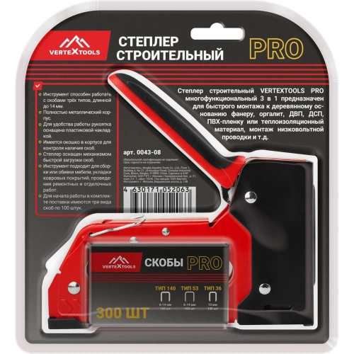 Степлер строительный vertextools PRO многофункциональный 3В1 (тип 140, 53, 36) 0043-08 фото 5