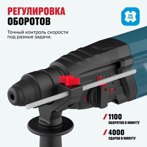 Перфоратор Alteco Standard RH 850-26 12755 фото 4