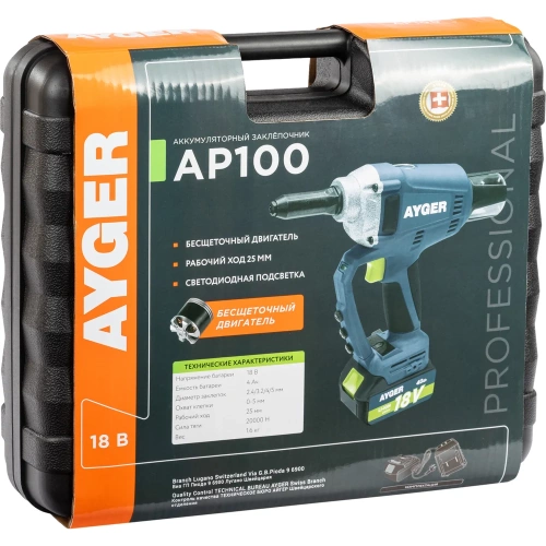 Заклёпочник аккумуляторный AYGER с одним аккумулятором 4Ah AP100 фото 3