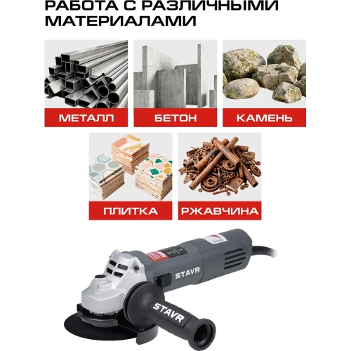 Углошлифовальная машина Ставр 125 мм, 1400 Вт со стабилизацией и регулировкой оборотов STAVR SAG 14-125VSP, 9030700416 фото 5