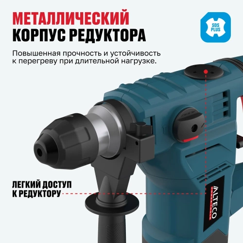 Перфоратор ALTECO SDS PLUS RH 1500-32 43234 фото 6