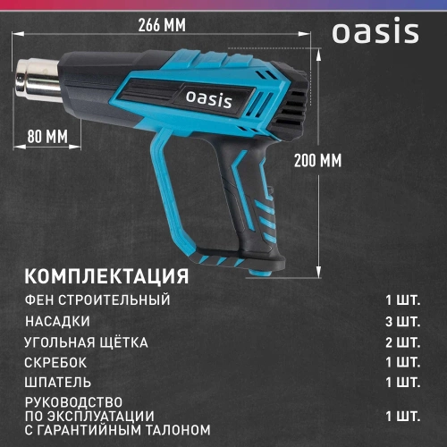 Строительный фен OASIS TG-20R фото 4