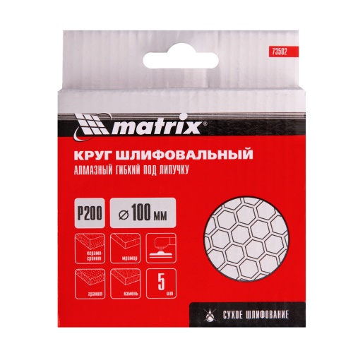 Алмазный гибкий шлифовальный круг, 100 мм, P200, сухое шлифование, 5 ш. Matrix фото 4
