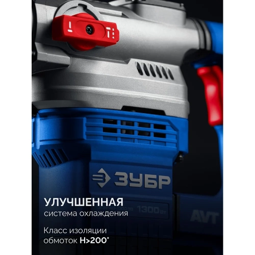 Перфоратор ЗУБР 40 мм, 1300 Вт, АВТ, SDS-Max, Профессионал ЗПМ-40-1300 ЭВ фото 9