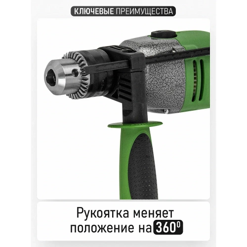 Дрель ударная PROCRAFT PS1650 фото 6