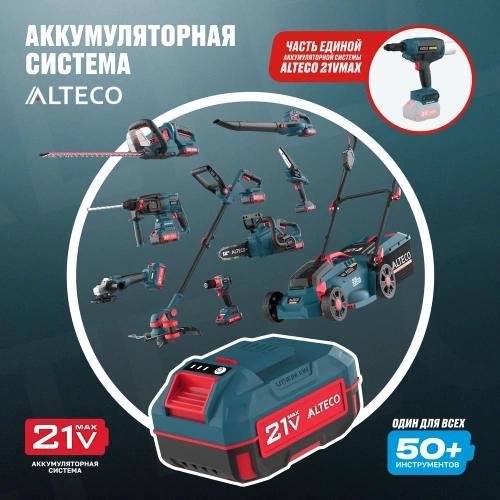 Бесщеточный аккумуляторный заклепочник ALTECO CRG 21-64 BL Solo 86105 фото 10
