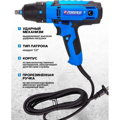 Гайковерт ударный электрический 1/2 450Вт Forsage F-IW550S(65916) фото 4