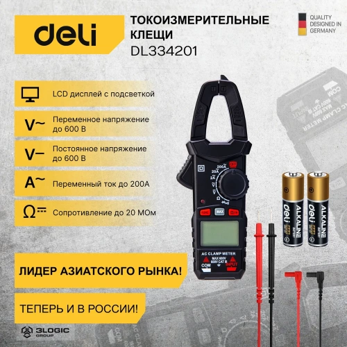 Токоизмерительные цифровые клещи DELI DL334201 102979 фото 3