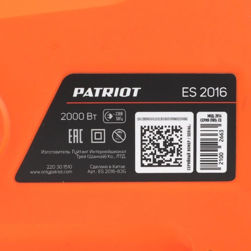 Электропила PATRIOT ES 2016 220301510 фото 10