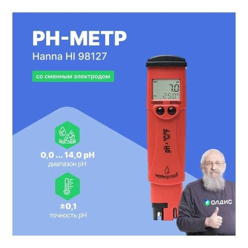 Влагозащищенный HANNA Instruments pHep 4 рН/С/F-метр со сменным электродом HI98127 фото 3