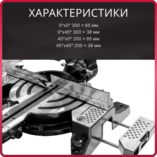 Торцовочная пила WORTEX MS 2116-1 LM 0329126 фото 7