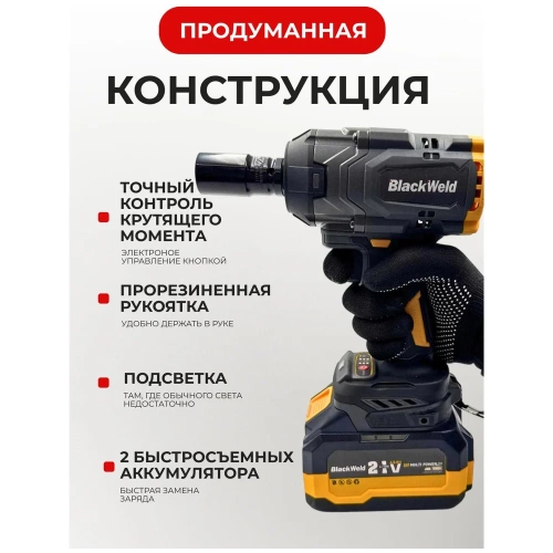 Дрель-шуруповерт аккумуляторная BlackWeld 21V 3.0Ah 150244 фото 9