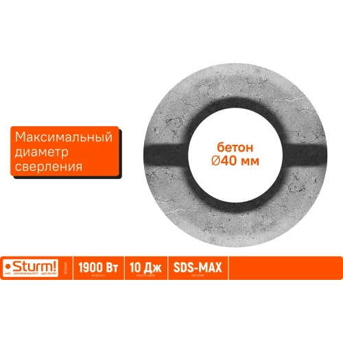 Перфоратор Sturm SDS MAX 1900Вт, 10Дж, 4000уд/мин, 590об/мин, 2 режима, кейс RH2540M фото 9