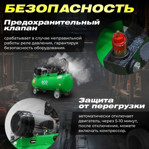 Компрессор ECO AE-1005-2 ЦВ-4844046726 фото 8