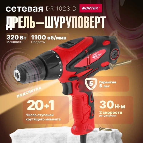 Сетевая дрель-шуруповерт WORTEX DR 1023 D DR1023D0029 фото 5