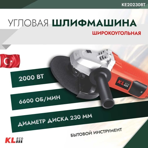Шлифовальная широкоугольная машина KLECO 2000 Вт, 230 мм 12059 KE20230BT фото 3