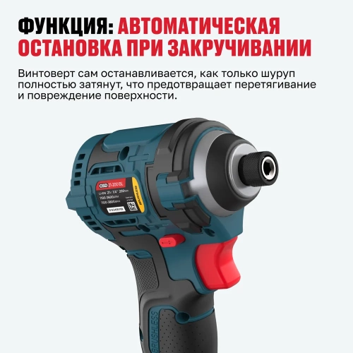Бесщеточный аккумуляторный винтоверт ALTECO CISD 21-200 BL 71514 фото 7