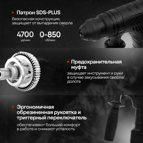 Электроперфоратор ЛОКОС L-PN-30 SP0005 фото 7