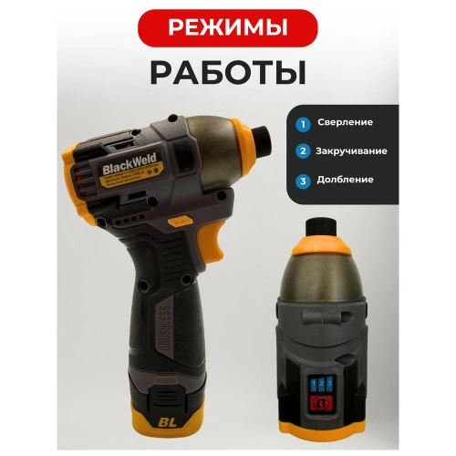 Шуруповерт аккумуляторный BlackWeld 16.8V 1.5Ah 150241 фото 5