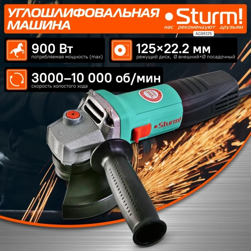 Болгарка (УШМ) Sturm AG95125 фото 3