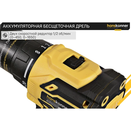 Аккумуляторная дрель Hanskonner б/щ 1BatterySystem HCD2065C фото 5