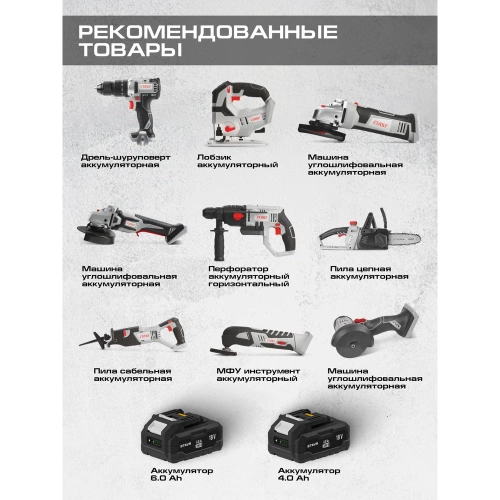 Переходник Ставр СП 20/18 для инструментов ЕАП 20 В на аккумуляторы UNI-M 18V 9090320005 фото 7