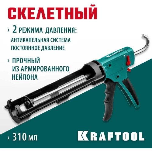 Скелетный пистолет для герметика KRAFTOOL Grand 2-in-1 310 мл 06674 фото 3