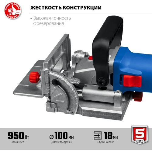 Ламельный фрезер ЗУБР Профессионал 950 Вт, в кейсе ФПЛ-950К фото 5
